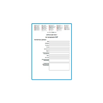 Опросный лист на продукцию бренда KNF